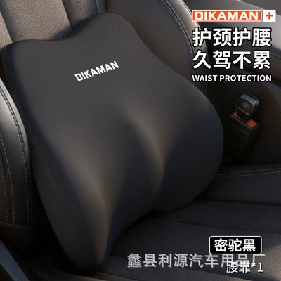 and Neck Support Cushion, Headrest - camel-black-waistrest
