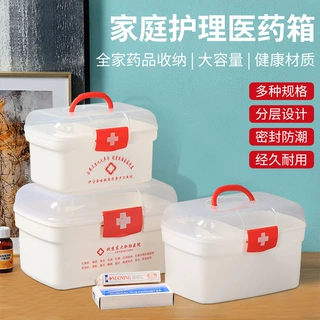 哇噢医药箱家用药品收纳盒分格多层便携医疗急救箱透明药物小药箱