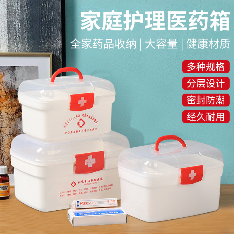 薬箱家庭用薬箱薬品収納箱分格多層携帯医療救急箱透明薬箱|undefined