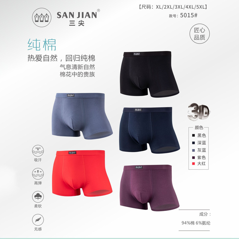 Men's Red Combed Cotton Solid Color Underwear Boxers Youth Boxers Men's Breathable Comfortable Shorts This Year
