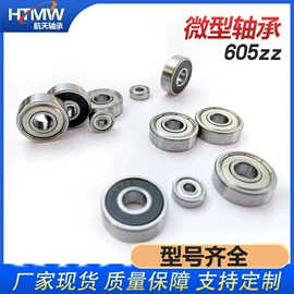 深沟球轴承;轴承座;滚针轴承