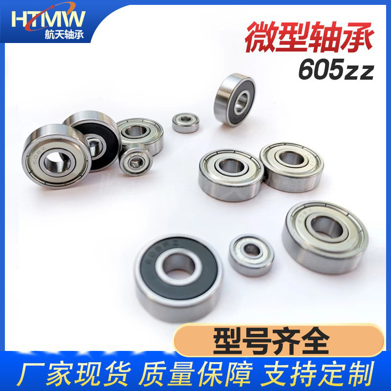 Micro Deep Groove Ball Bearings 605Zz Size 5*14*5 Toy Accessories Ball Manicure Can Be Used Small Bearings Micro Deep Groove Ball Bearings 605Zz Size 5*14*5 Toy Accessories Ball Manicure Can Be Used Small Bearings