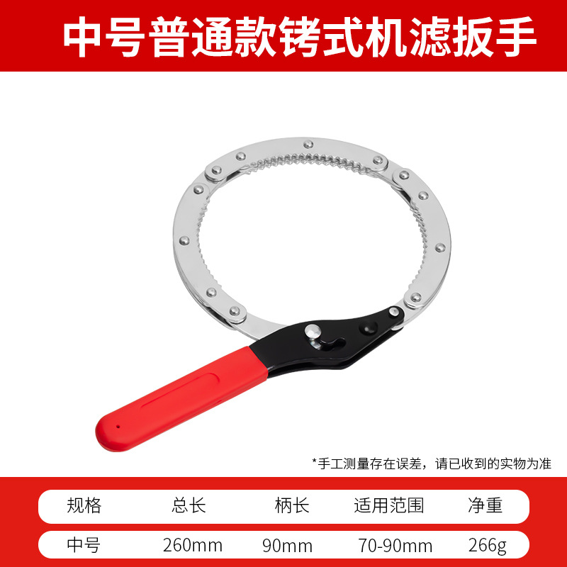 llave de cilindro de filtro de aceite, abrazadera de tubería de cadena, filtro de agua de correa, placa universal, herramienta especial de desmontaje y desmontaje de rejilla de filtro antideslizante