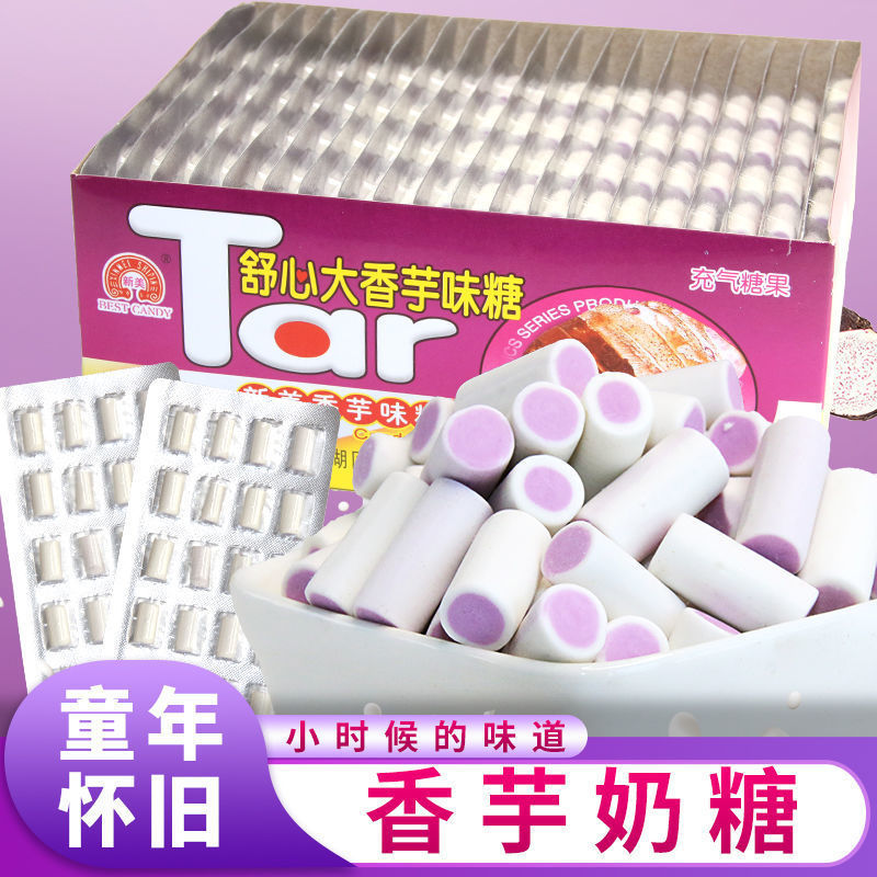 新美舒心大香芋奶糖香芋味夹心怀旧小零食芋头糖儿时软糖包邮批发
