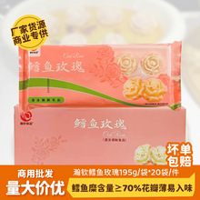 瀚钦鳕鱼玫瑰花重庆火锅豆捞网红菜新品玫瑰鱼丸商用酒店餐饮食材