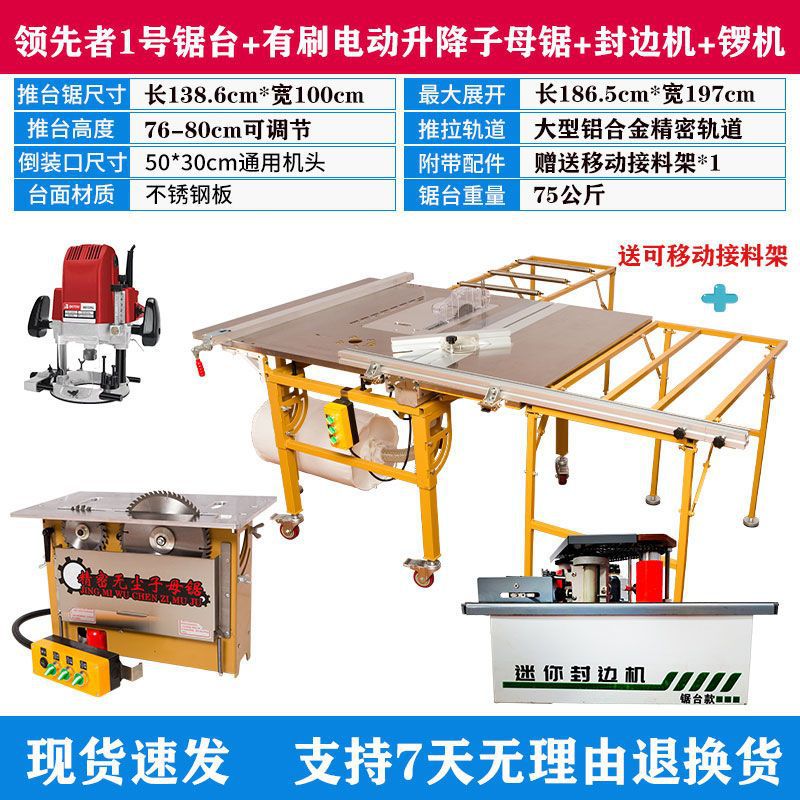 WJ-360-[상부 구성 풀세트] 브러시 전동 + 엣지 밴딩 머신 + 조각기