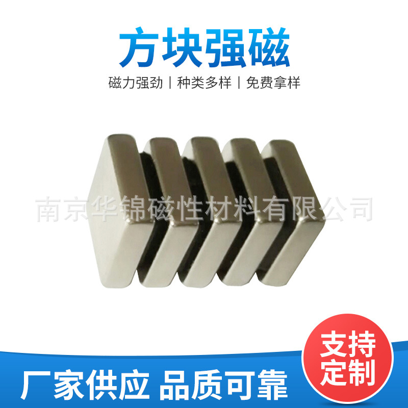 供应内置中空百叶强磁 内置真空百叶窗钕铁硼 内置中空百叶窗磁铁