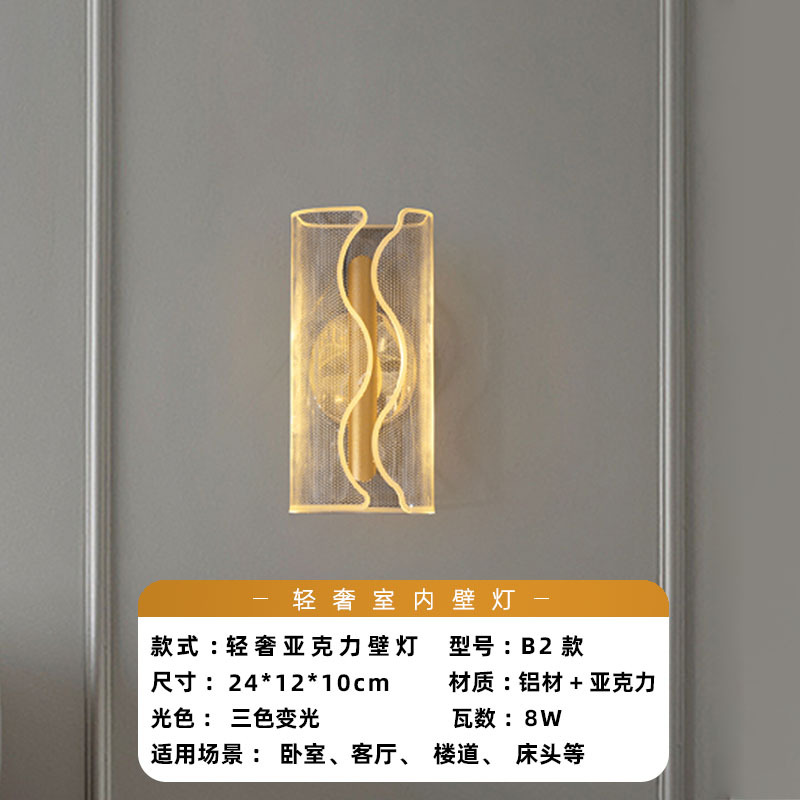 Luz de pared lujosa nórdica dormitorio acrílico sala de estar moderna simple escalera pasillo de fondo lámpara de pared