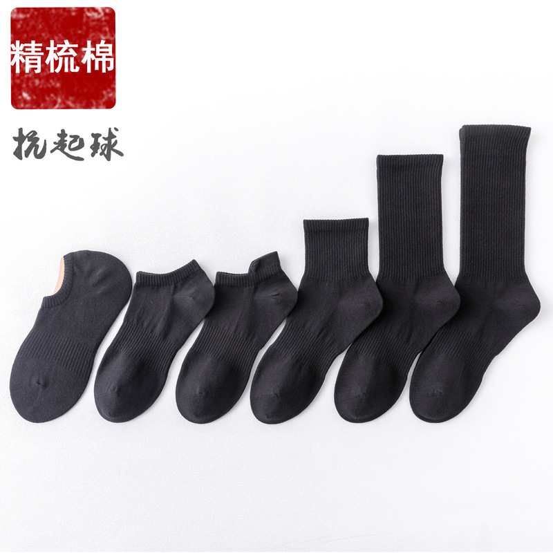 Men's mid-tube socks pure cotton cotton yarn autumn and winter solid color men's socks combed cotton Zhuji white socks deodorant sports socks