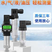 联测压力变送器带数显高精度压力传感器防爆2088气体水压高温液压