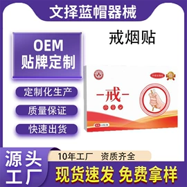 保健护具;保健器具配件;膏药贴（械字号）