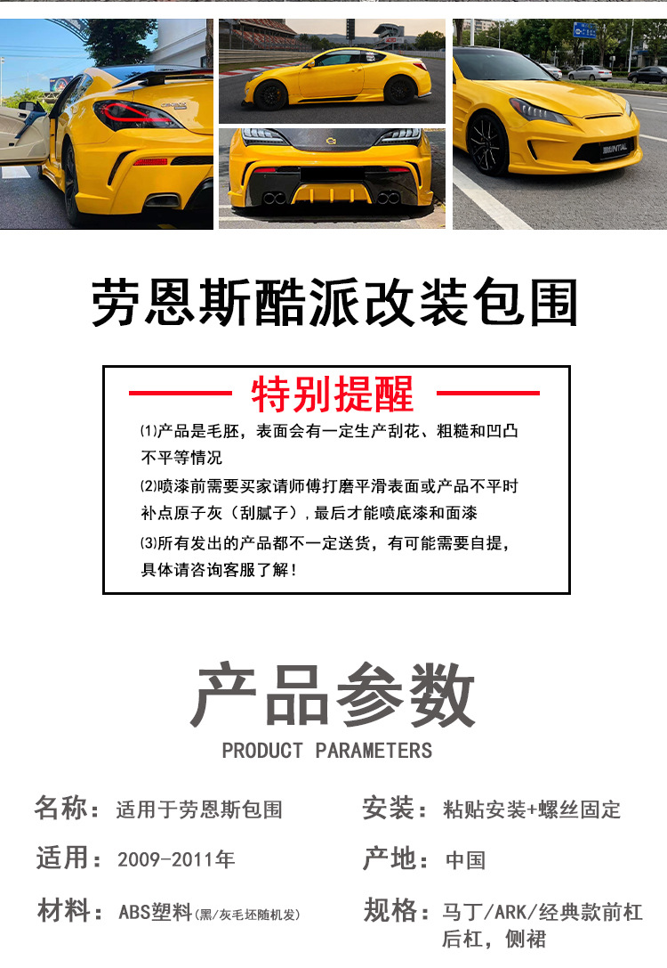 09-15 Genesis Coupe rear bumper body kit modification