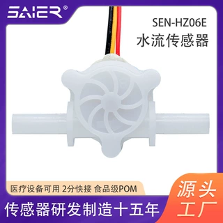 6mm食品级流量计饮水机医疗设备可用快插接口计量脉冲信号流量计