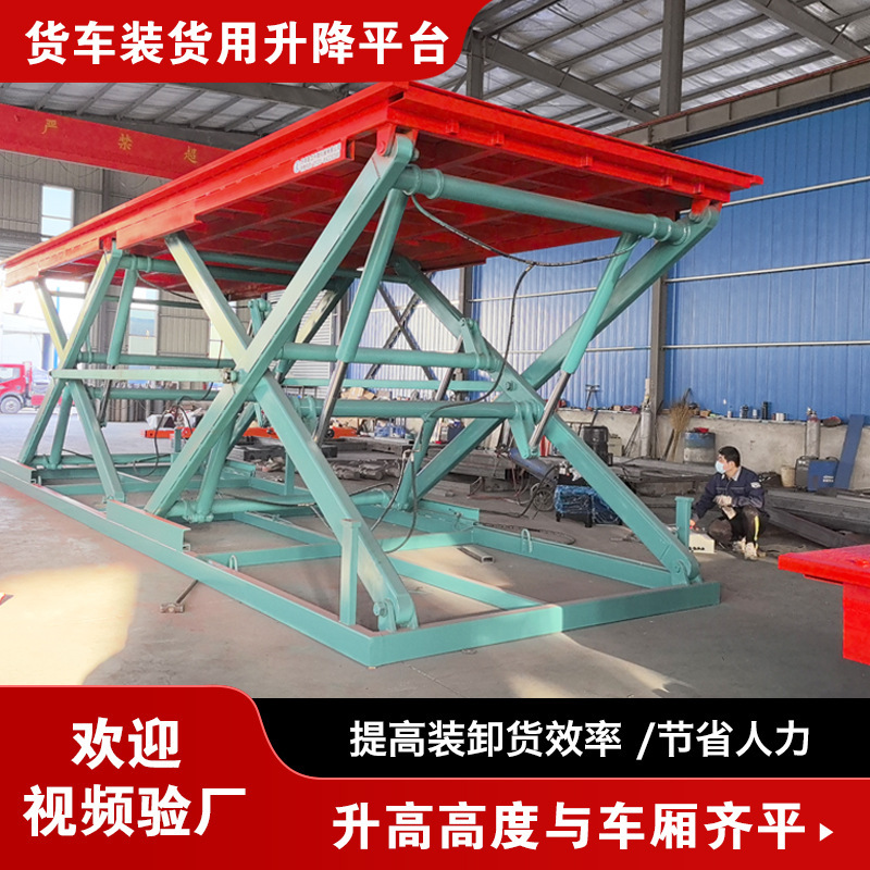 Scissor-Type Unloading Platform Lift, Hydraulic High-Altitude Work Loading Platform, Lift Platform for Loading and Unloading Goods