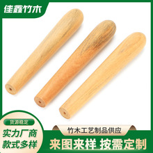 木手柄厂家木质工艺品工具配件通孔木手柄木质把手加工实木手柄