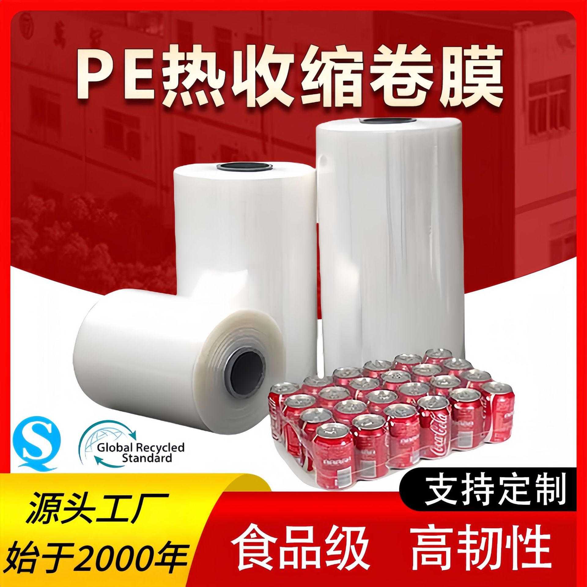 PE película termorretráctil de bebidas de alta transparencia y alta tenacidad película retráctil en ambos extremos grs película en rollo de pe reciclable