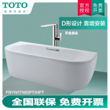 TOTO铸铁浴缸独立式1.7米扶手1.8米款家用浴池FBYN1716 1816DHPT