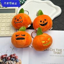 搞怪网红万圣节小南瓜钥匙扣幽灵南瓜毛绒玩具挂件生日礼物挂饰
