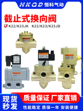 늴ſ����yK22JK/K23JK/K22JD/K23JD/K25JD��ֹʽ�Q���y��λ��ͨW