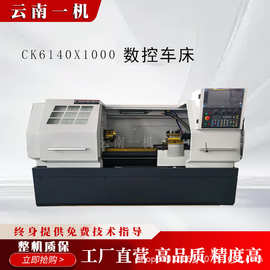 数控车厂家直供CK6140X750/1000数控车床 广数数控系统精密