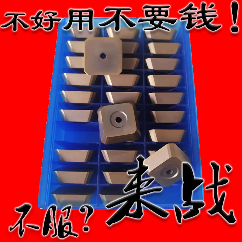 SEKN1504刀片双头铣刀片SEEN1504双面铣涂层合金刀片台湾45度刀盘