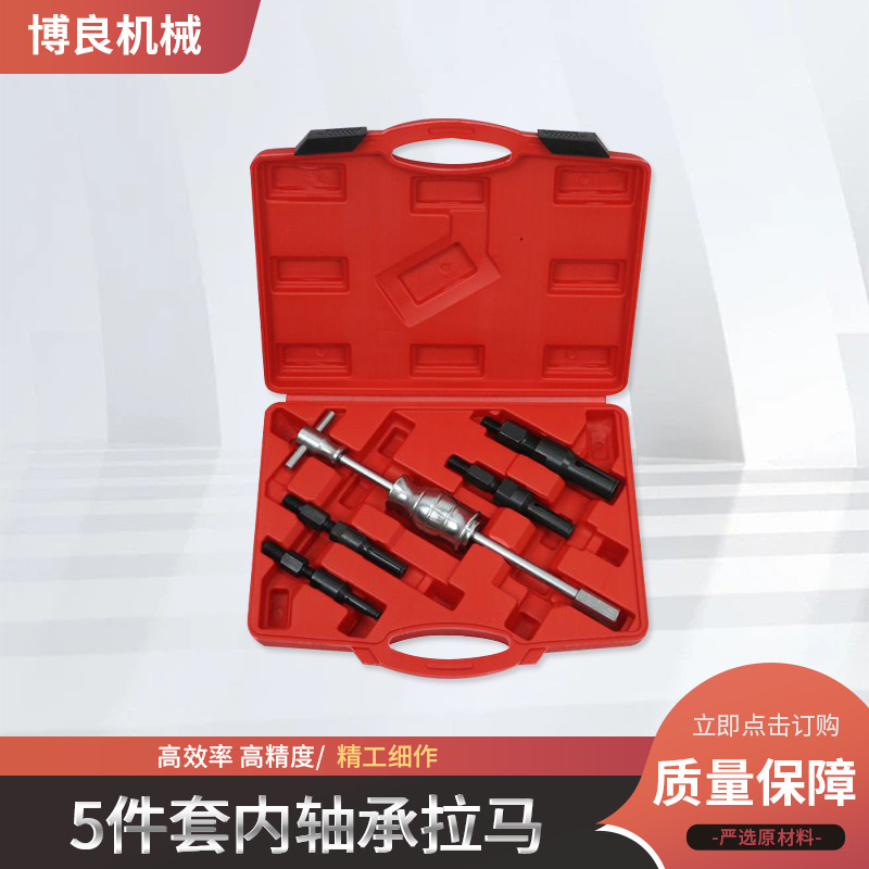 Juego de martillo deslizante de caballo de tracción de rodamiento interior Juego de 5 piezas Cojinete de orificio interior Código de tracción Dispositivo de desmontaje de rodamiento de orificio interior Tirador de martillo deslizante