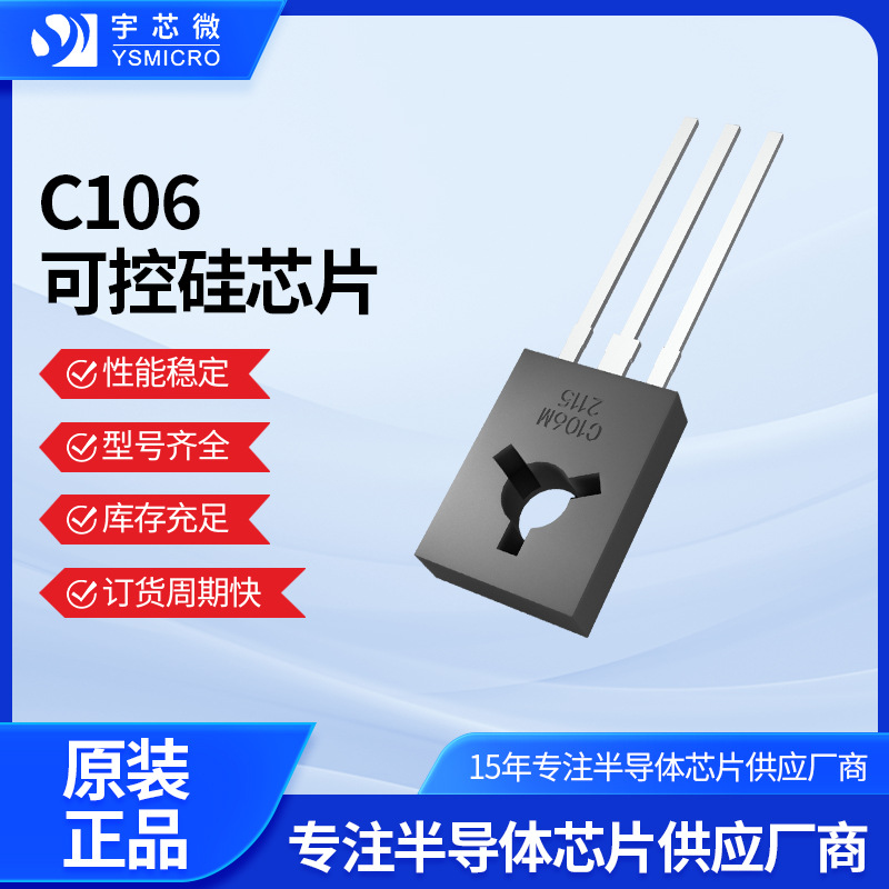 �����ֻ�ֱ��΢��������ɿع�C106-TO-126ԭװоƬ�ɿع辧բ��