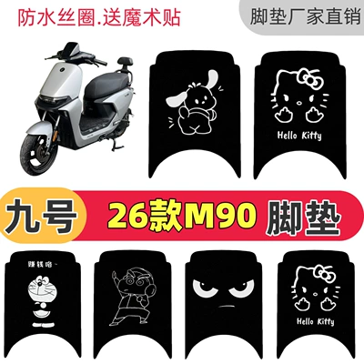 model M90 special floor mats, Electric vehicle foot mat