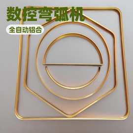 数控伺服全自动铝合金圆形异形灯箱装饰画框边框机智能镜框弯圆机