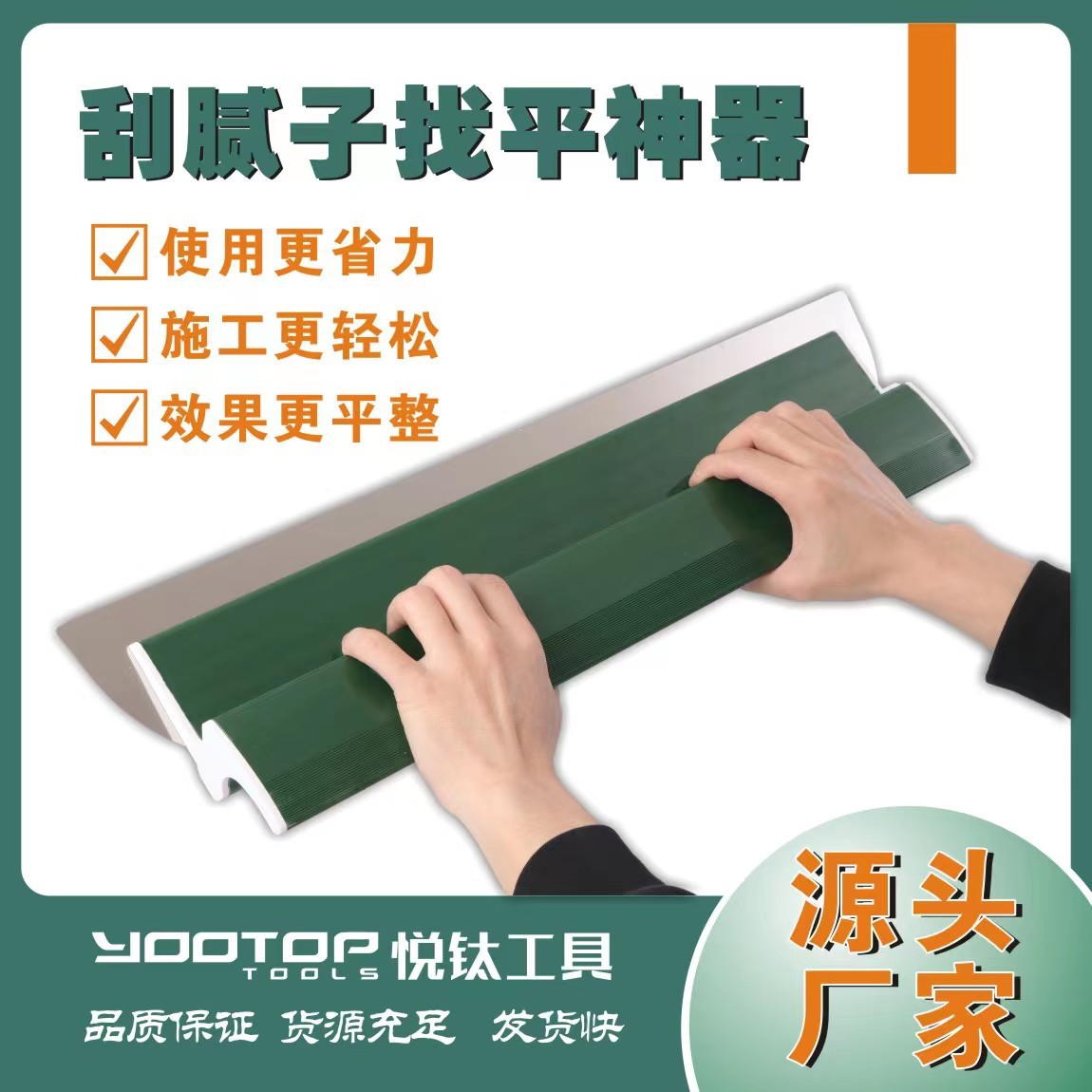 跨境亚马逊腻子刮刀刮板找平神器工具艺术漆抹刀收光刀抹泥板厂家