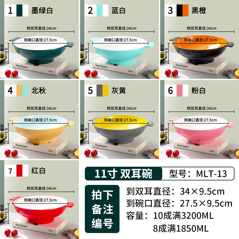 ネットセレブ双耳麻辣湯ボウルメラミン麻辣湯専用ボウル業務用酸辣湯ボウルクリエイティブ双耳大ボウルヌードルボウル|undefined