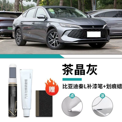 Car wax Spirit Green Tea Crystal Grey Jianyao - special-tea-crystal-gray-touch-up-pen-scratch-wax-frosted-paper