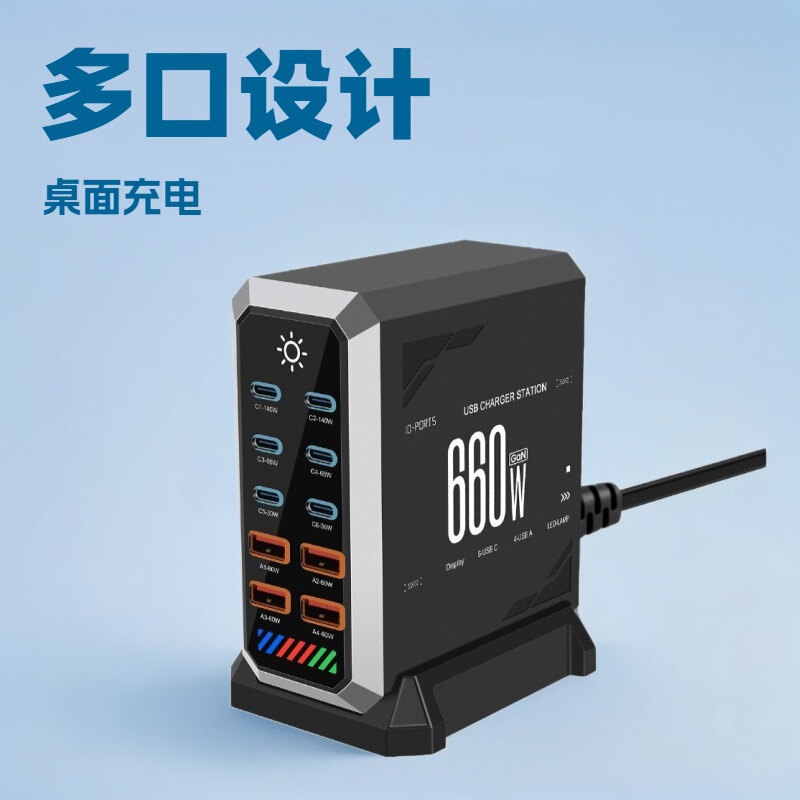 660W Desktop Charger Us and European Laptop Power Adapter 200W Multi-Function Charging Station