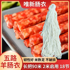 肠衣;手动灌肠器