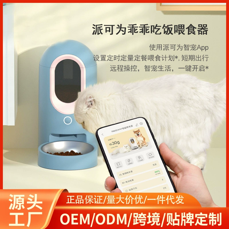 Заводская оптовая продажа домашних животных автоматическая кормушка для кошек и собак