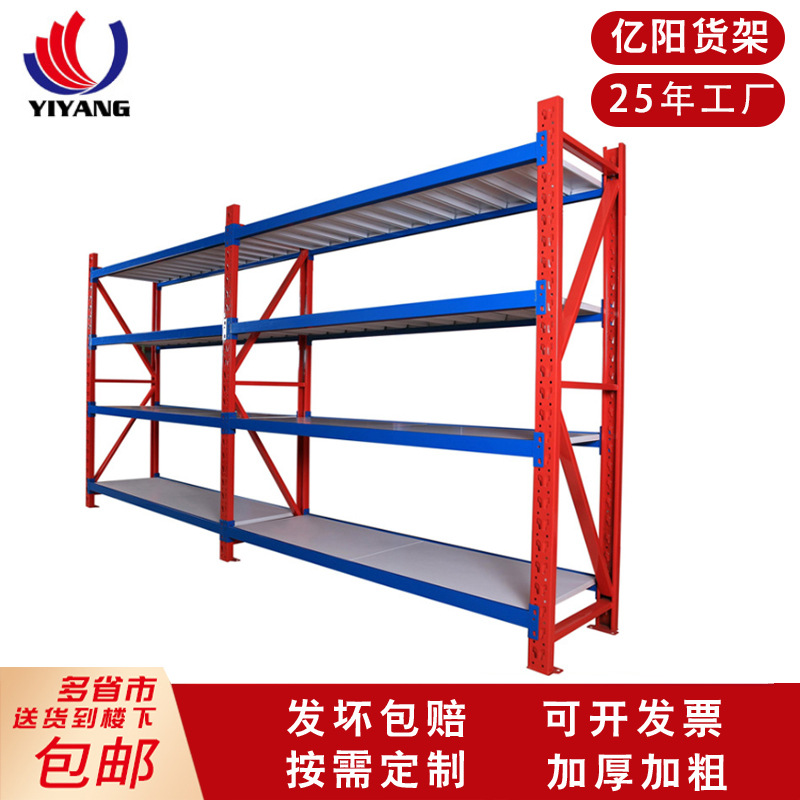 【仓储货架】金属中量级仓储货架仓库加厚货架展示架中型货架