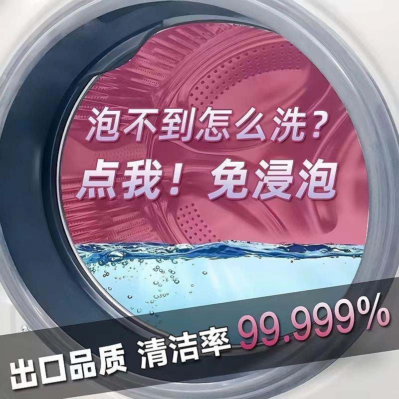 洗濯機用洗浄剤、汚れ洗浄、家庭用ドラム全自動強力スケール除去袋入り洗濯機タンククリーナー|undefined