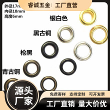 厂家 金属鸡眼扣气眼扣 服装配件 篷布扣 服装箱包扣黄铜鸡眼扣