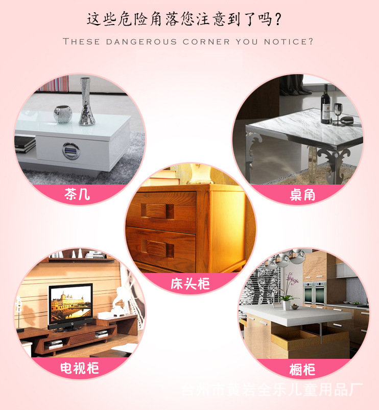 这些危险角落您注意到了吗_02副本