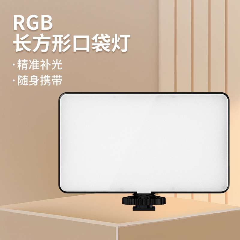 Rgb Rectangular Pocket Light Handheld Camera Photography Highlight Lighting Handheld Vlog Fill Light Dimmable Fill Light