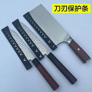 Kitchen knife knife cover cutting edge protection strip outdoor knife scabbard anti-cut protection cover chef knife fruit knife universal knife cover