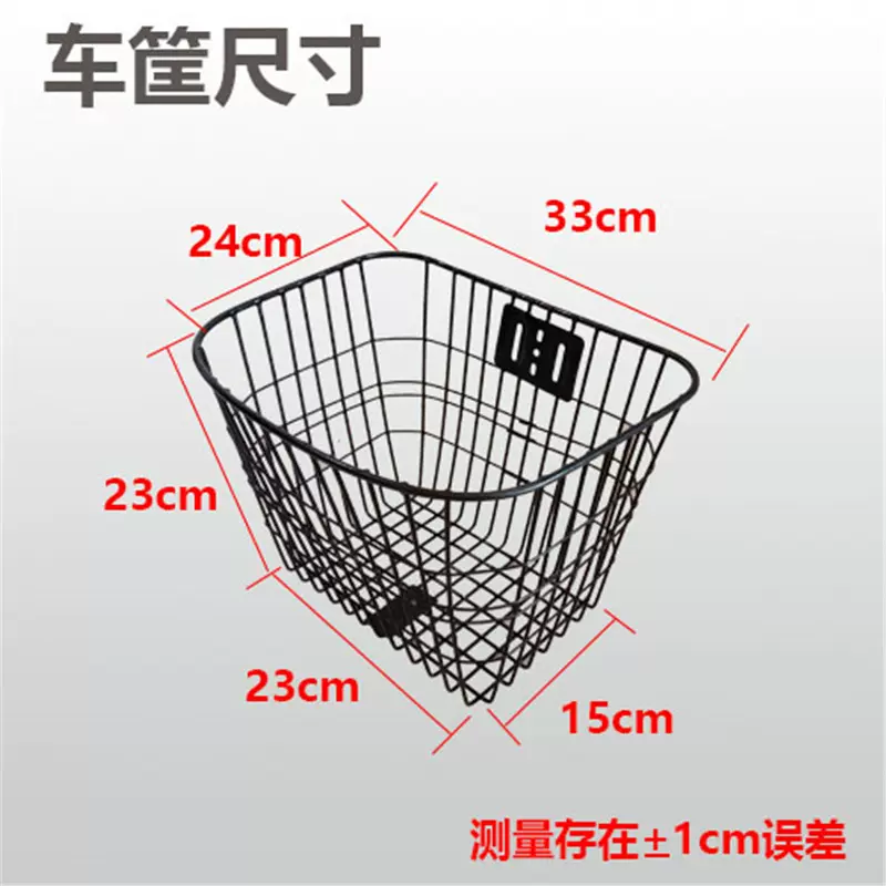 车筐自行车配件自行车车筐前置自行车篮子自行车车篓学车车篮
