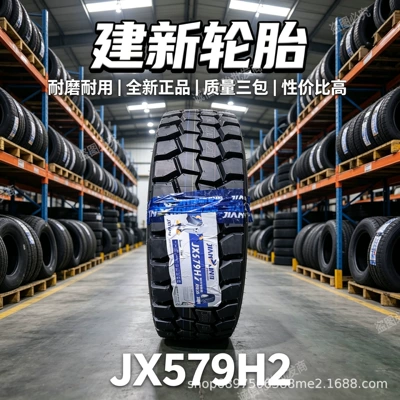 Yük maşını şinləri all-steel 1100R20 heavy-duty - jianxin-1200r20-jx579h2