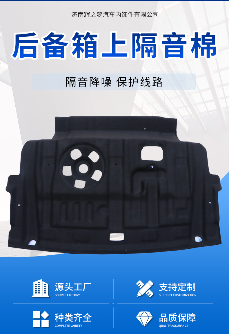 Suitable for Toyota Camry/Asian Dragon Trunk Lining, Anti-Scratch and Wear-Resistant, Sound-Absorbing Trunk Upper Sound Insulation Cotton