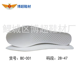 EVA拖鞋;鞋底;骑行鞋