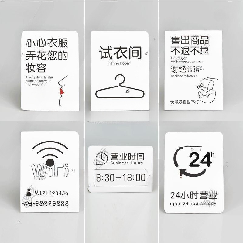 温馨弄提示提示牌试衣间牌价服装店小心试衣间衣服花妆容