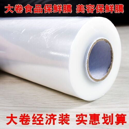 Professional food-grade plastic wrap for hair and beauty salons Special perm plastic wrap for hair dyeing and oil-baked hair for hair salons