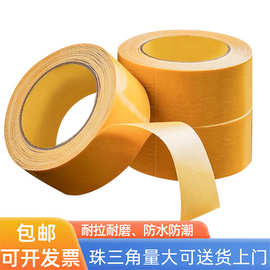 2025黄色网格双面布基胶带强力高粘度无痕展会婚庆固定地毯胶