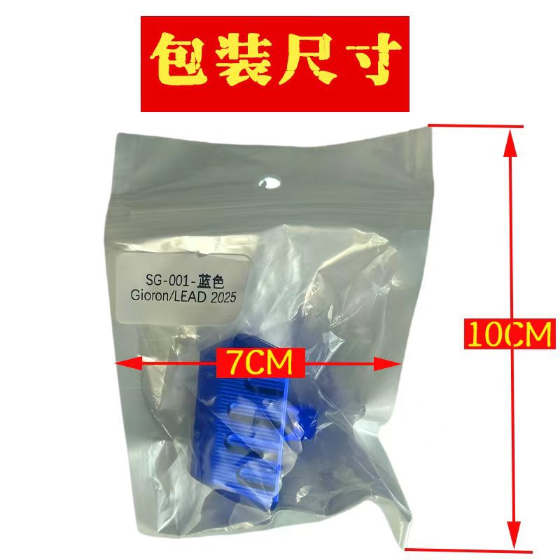 Motorcycle modification accessories GIORNO toolbox lock, transmission side cover, scooter motorcycle