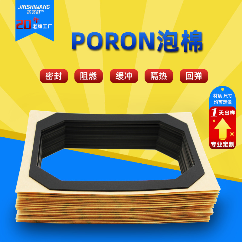 ROGERS罗杰斯PORON聚氨酯泡棉INOAC井上高弹力减震缓冲密垫片